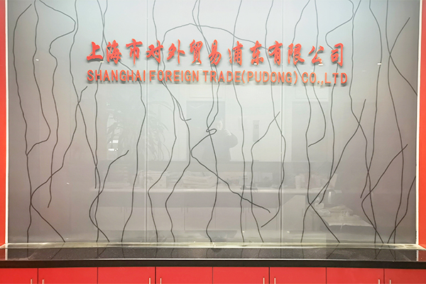 Shanghai Foreign Trade (Pudong) Co., Ltd. 